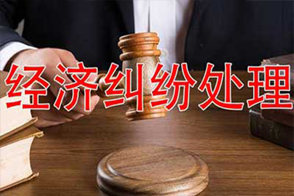 清远收账公司:无住证如何提起欠款诉讼？