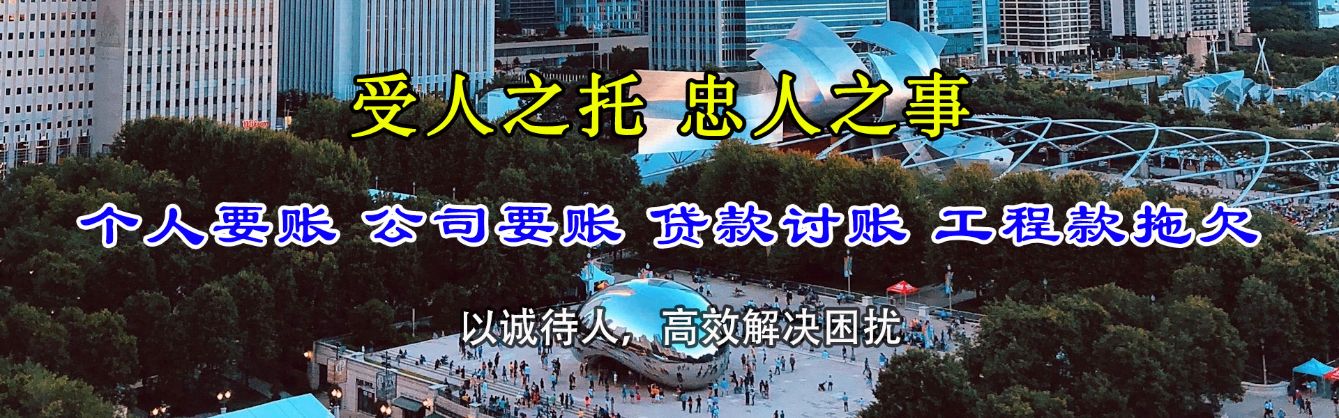 清远追债公司